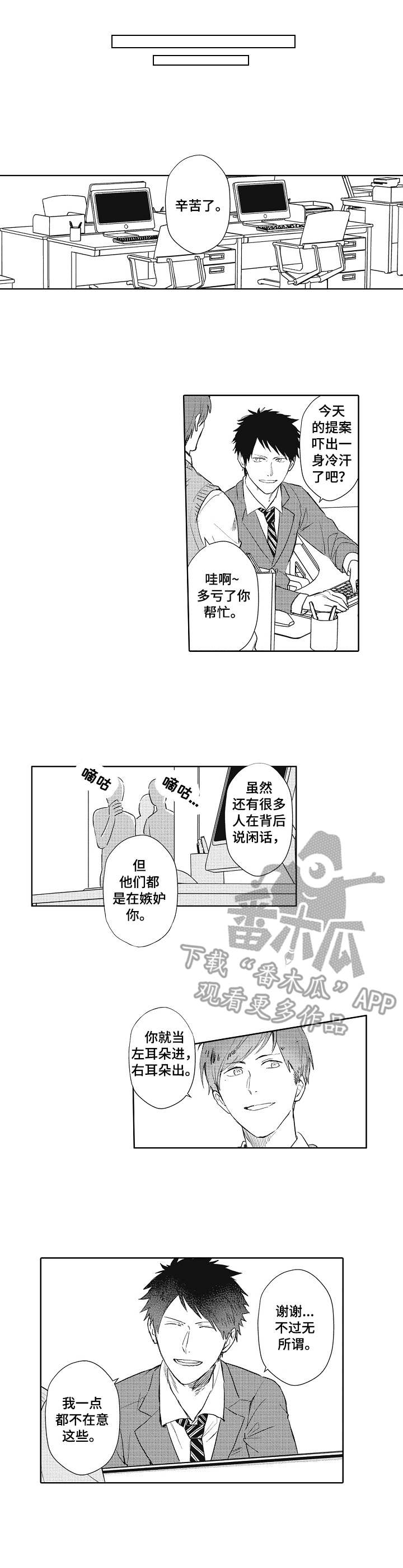nds 沙迦漫画,第10章：受伤2图