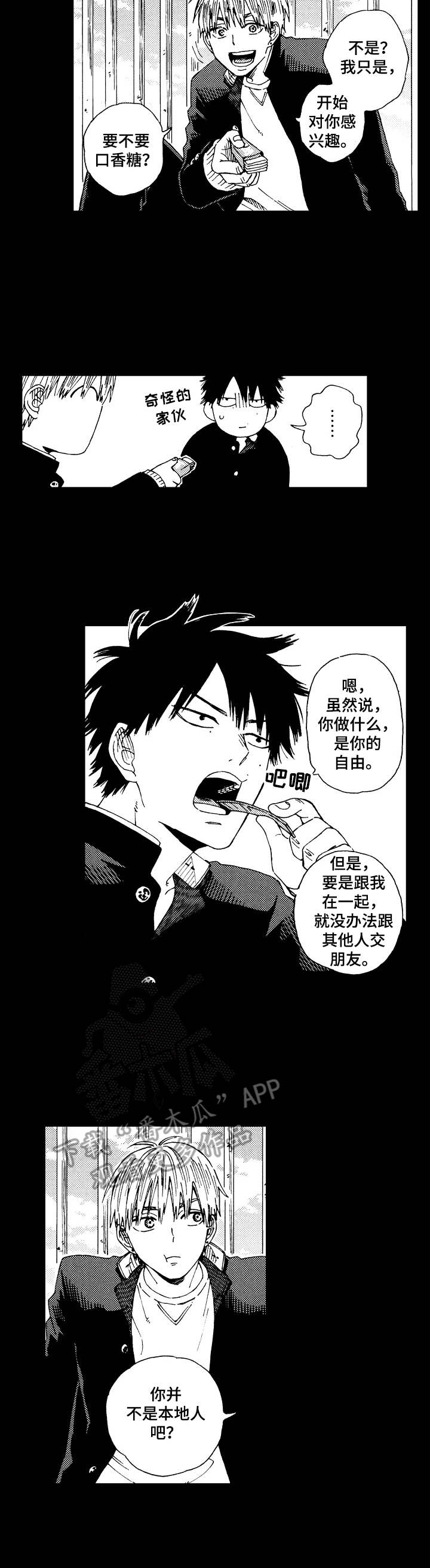 刻在心中漫画漫画,第13章：善意2图