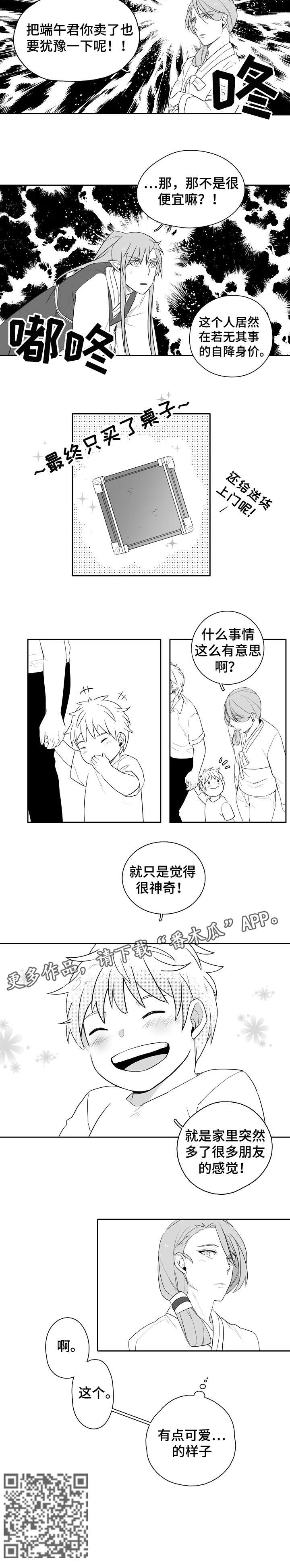 距离为零漫画漫画,第7章：洗衣机神灵2图