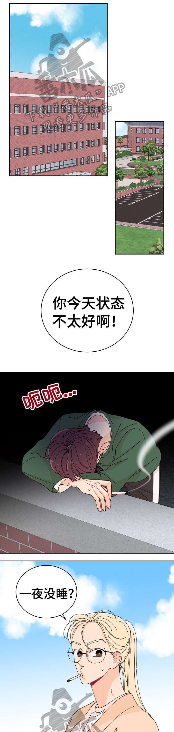 声之恋漫画漫画,第5章：好朋友1图