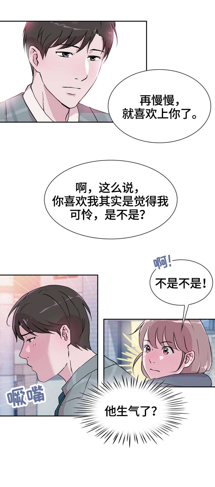 调香师漫画漫画,第30章：努力2图