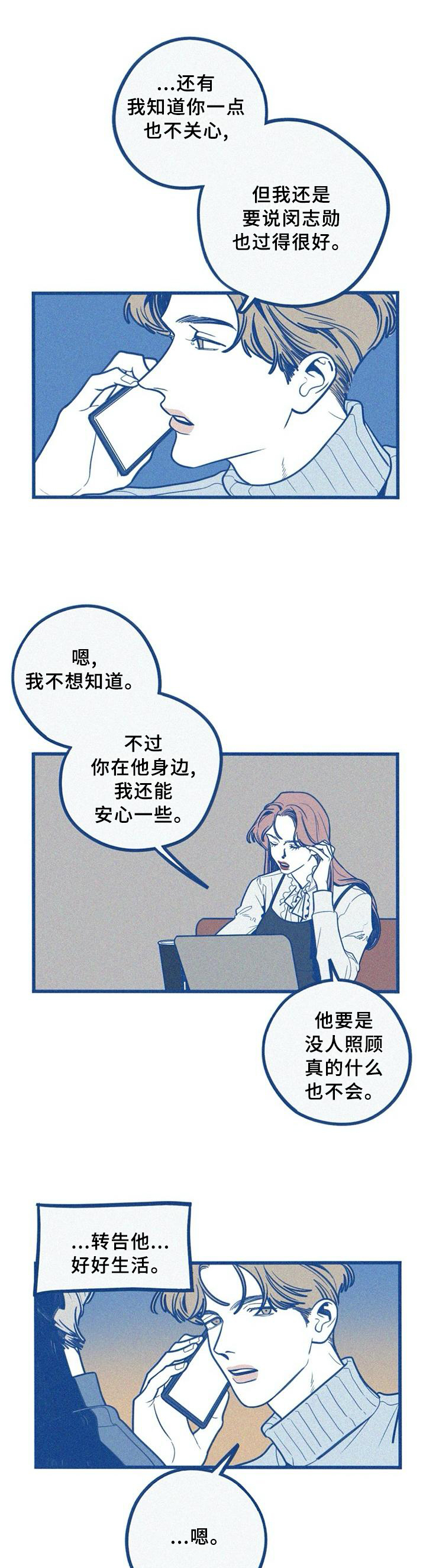 永恒的牢笼360漫画漫画,第73章：绝路？！1图