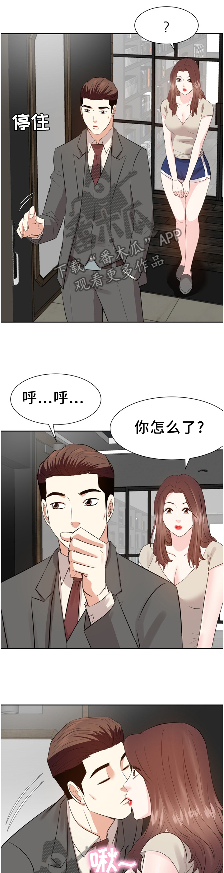 幸福花园漫画双男主漫画,第48章：准备出门1图