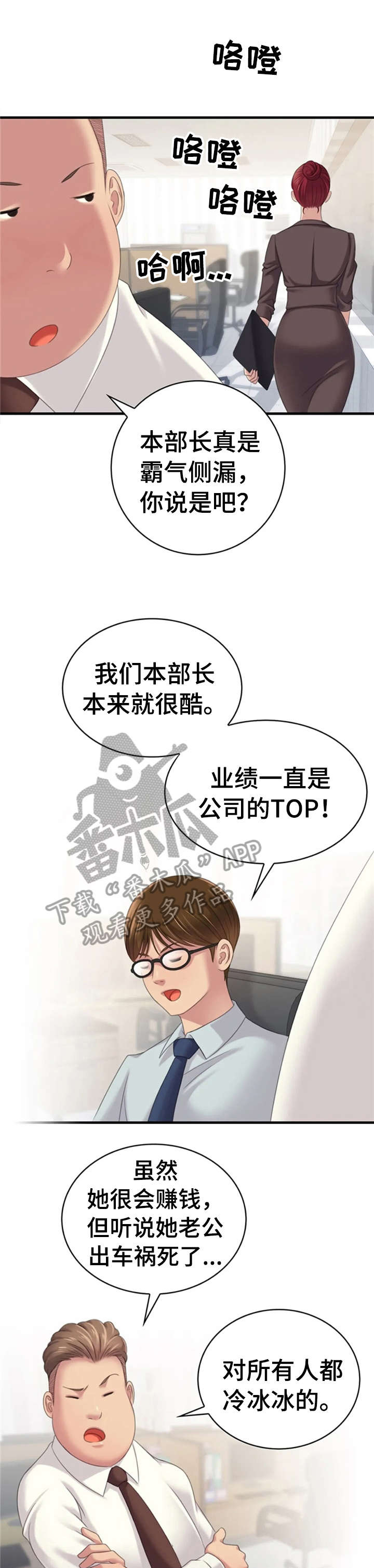 过度投入漫画漫画,第12章：过度投入1图