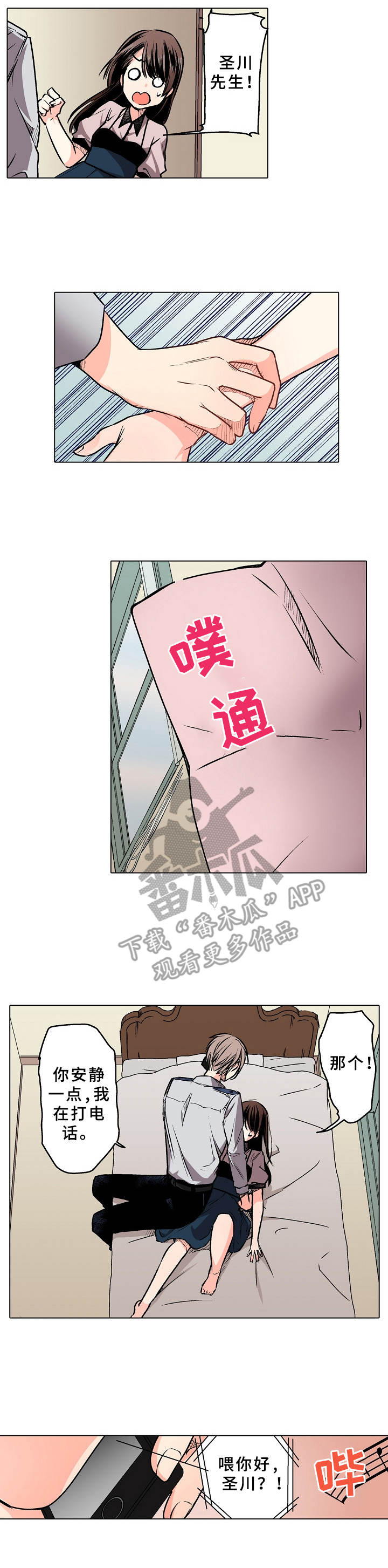秘室惊魂漫画漫画,第52话 522图