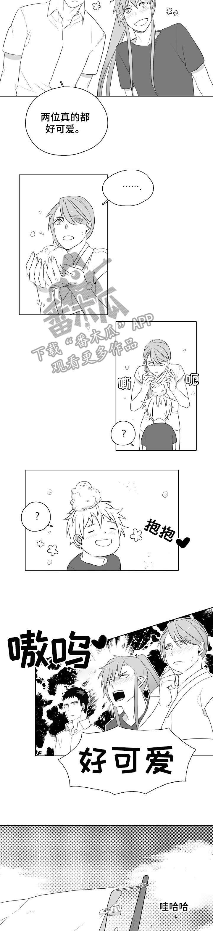 距离为零漫画漫画,第8章：害羞2图
