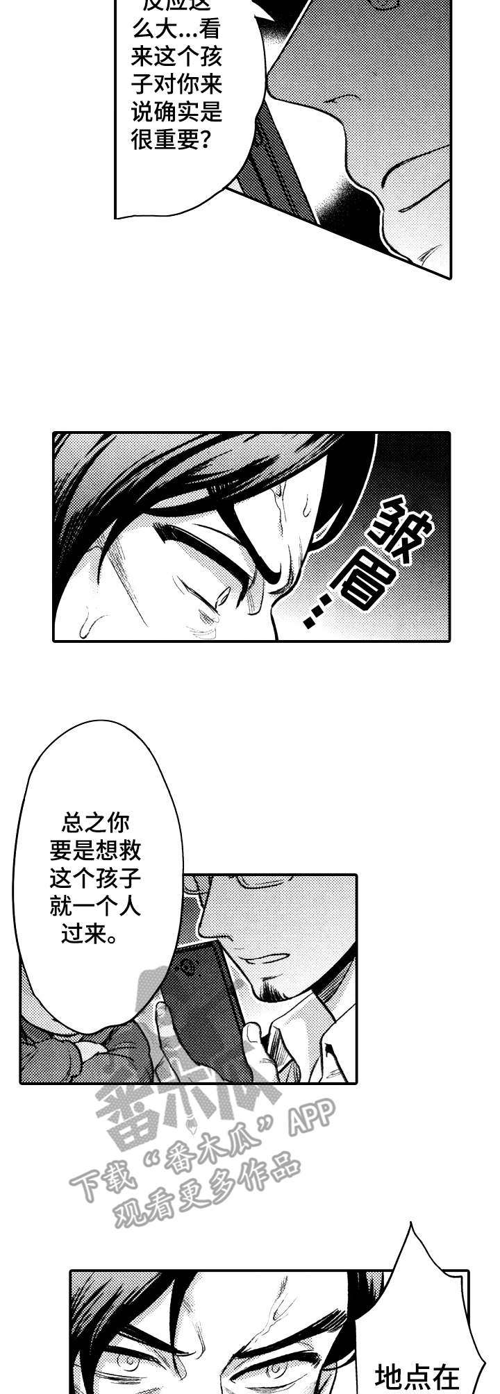 千古传说漫画漫画,第56话 你们什么关系1图