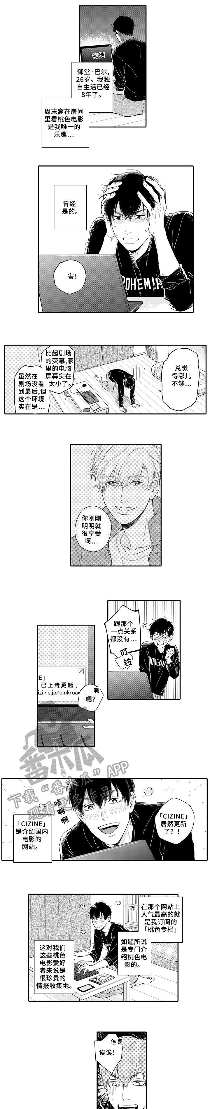 李作家漫画漫画,第25章：被遗弃是必然的1图