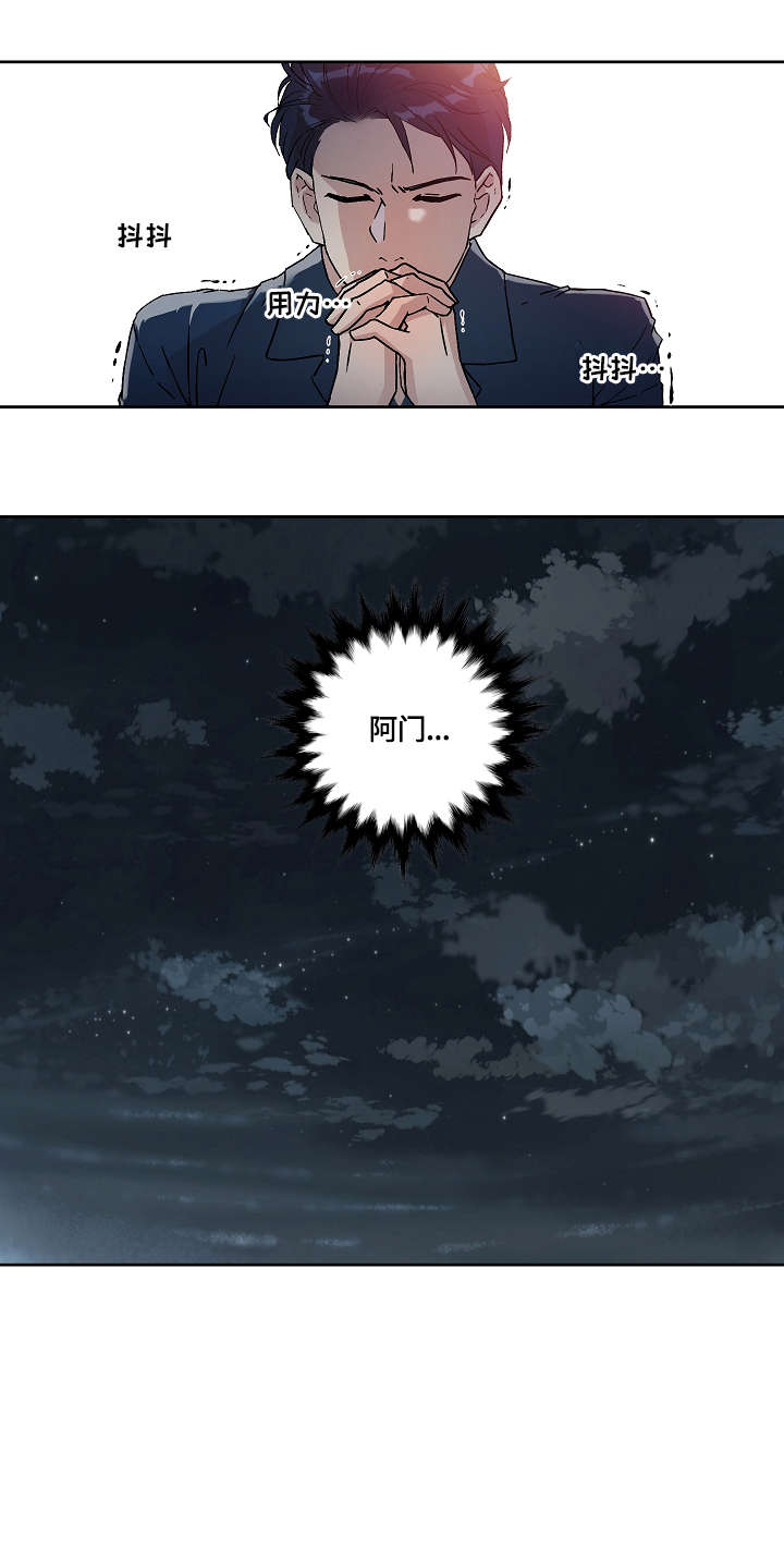 恶堕图的画师漫画,第12章：伤2图