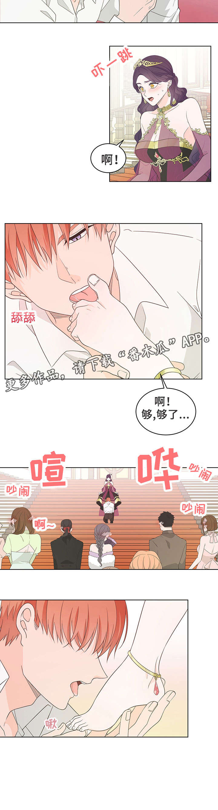 不同角度的漫画人物漫画,第70话 穿上1图