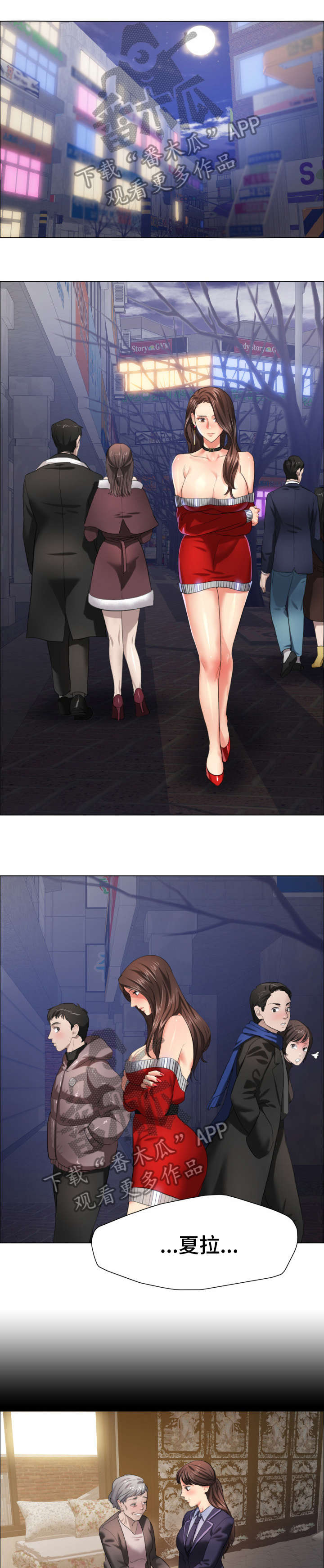 她们的恶作剧漫画漫画,第83话 831图