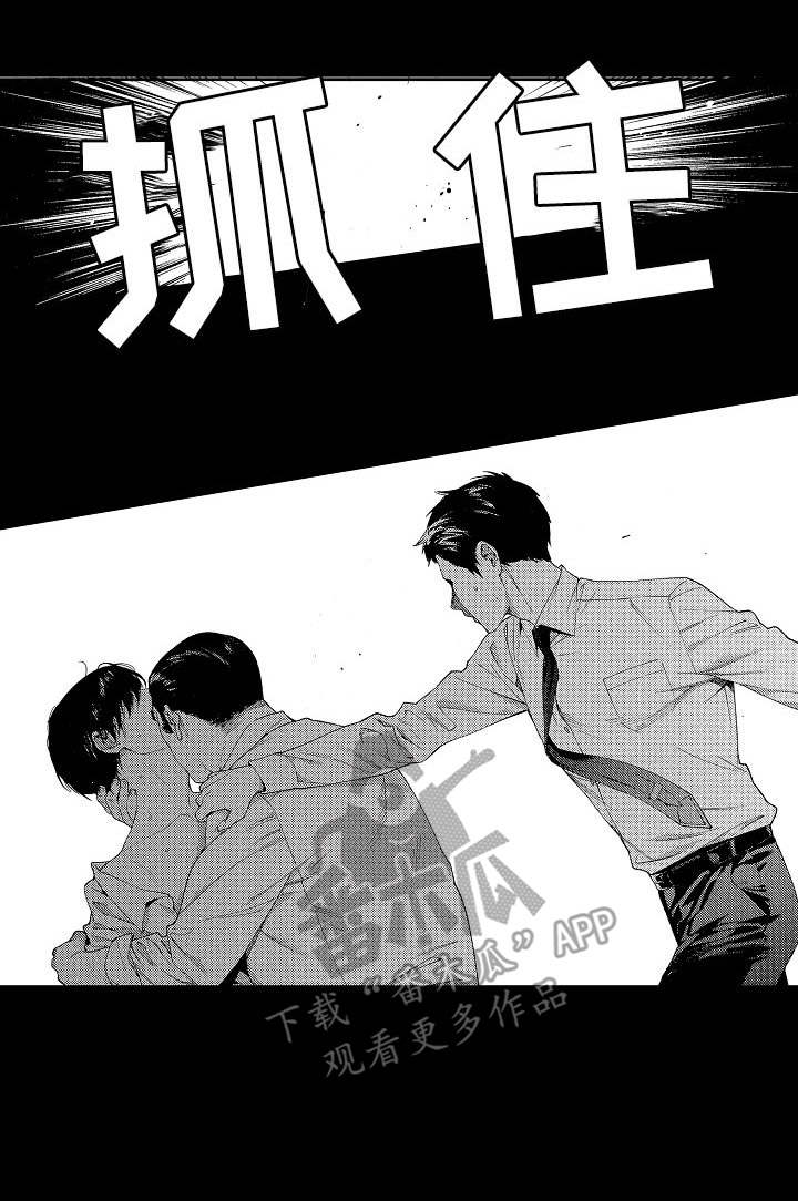 将计就计在线观看漫画漫画,第11章：阻止4图