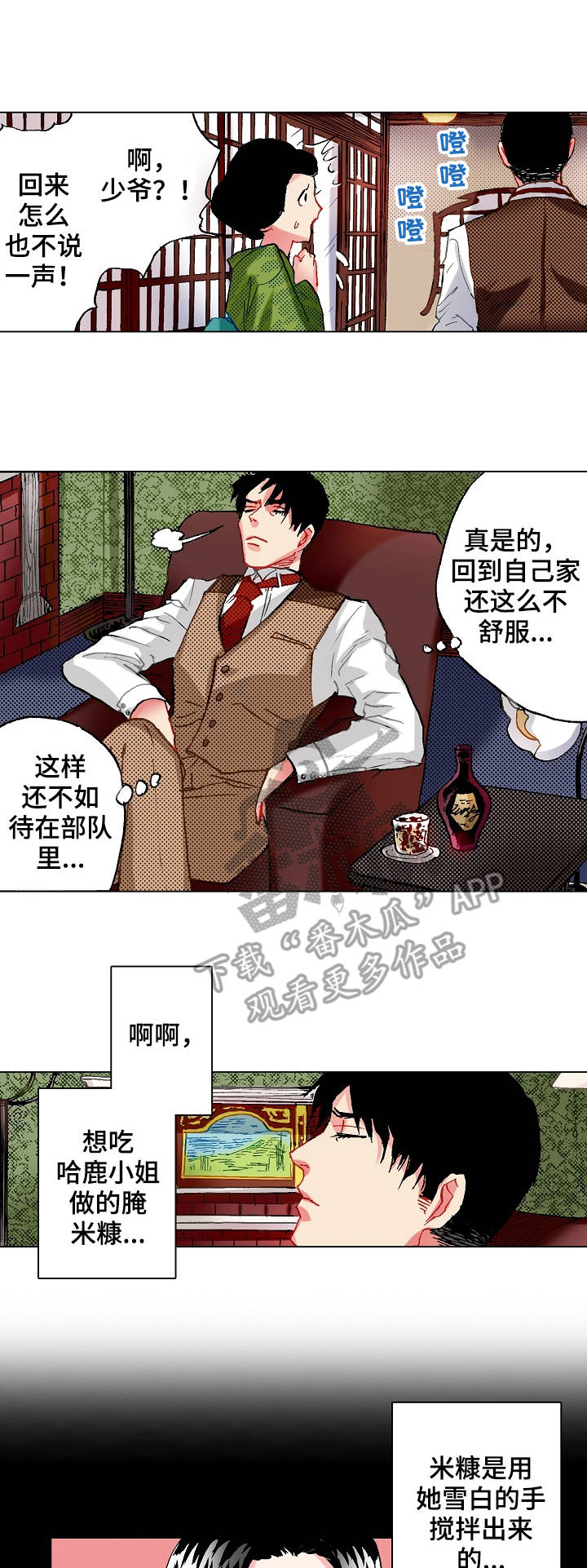 密室惊魂漫画免费阅读下拉式六漫画在线看漫画,第70话 702图