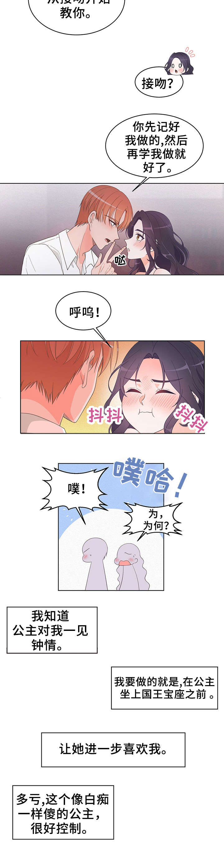 视角多样化漫画在哪里看漫画,第32话 321图