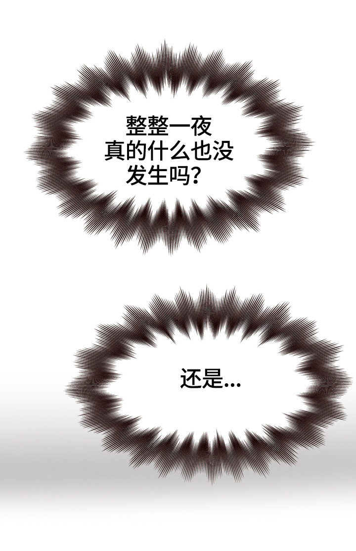 背叛的开始漫画最后结局漫画,第47章：勾起回忆9图