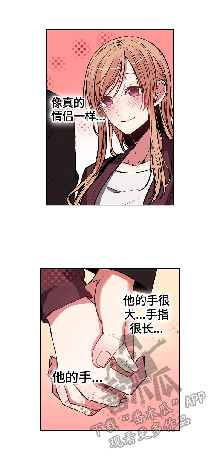 狂野美丽漫画漫画,第15章：醉了2图