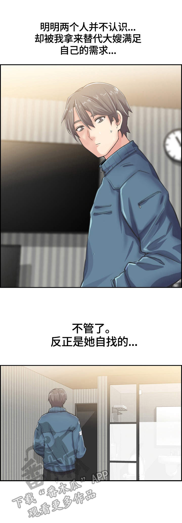 医生游戏漫画漫画,第16章：疯狂2图