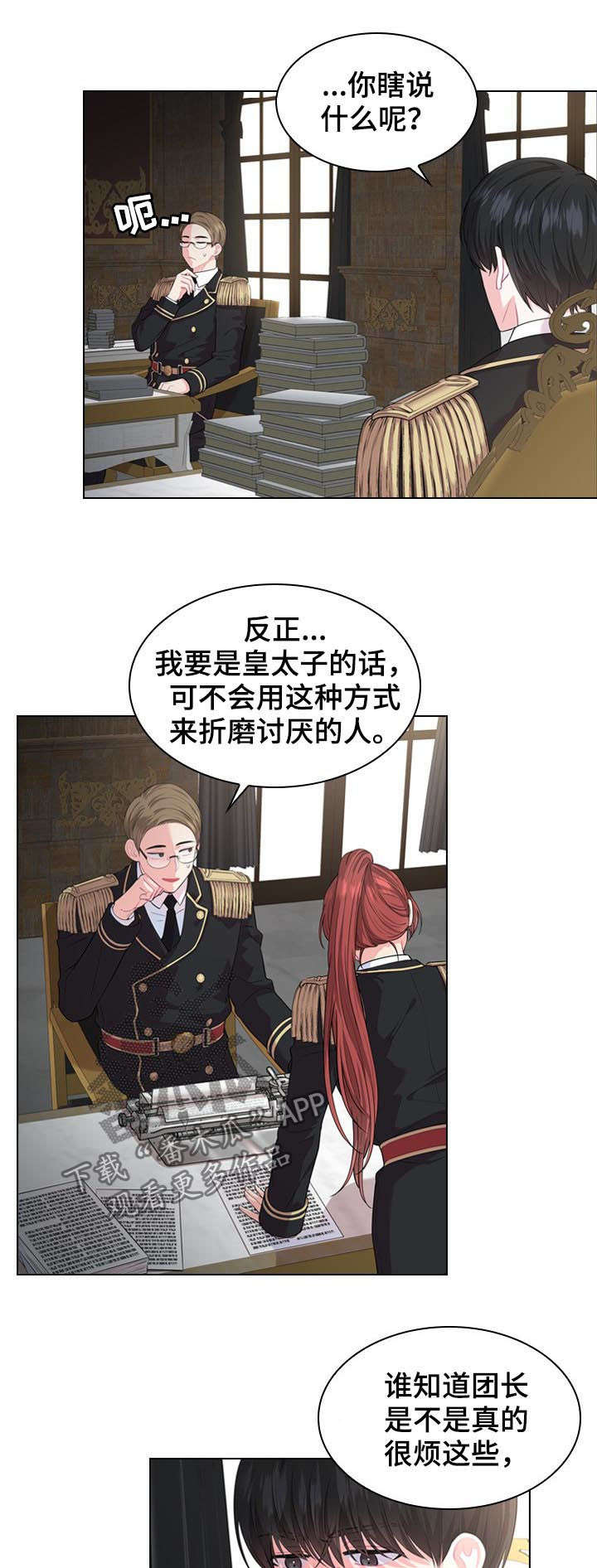 老实人漫画全集漫画,第106章：1图