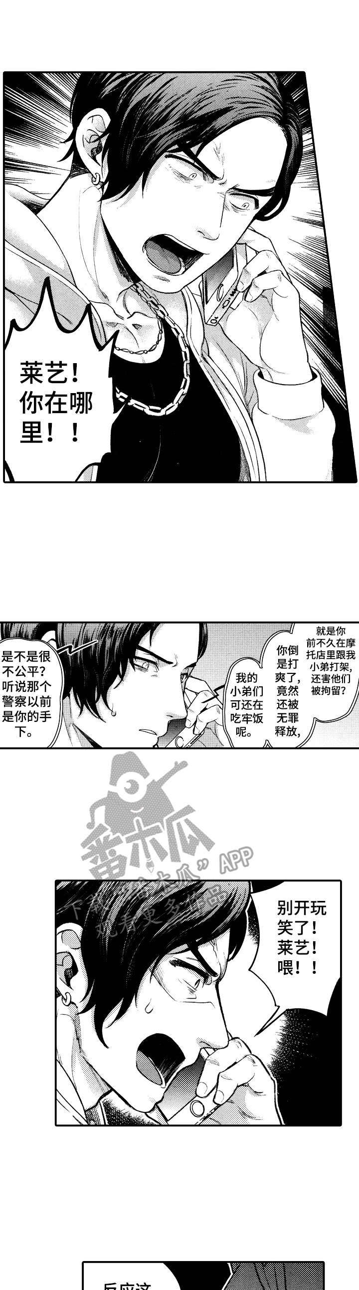 超级骑士漫画漫画,第130话 1301图