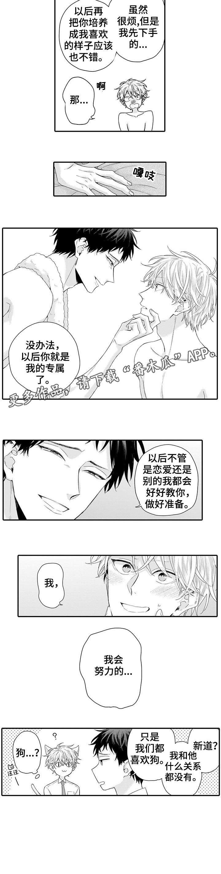 灵感与期待漫画漫画,第21话1图