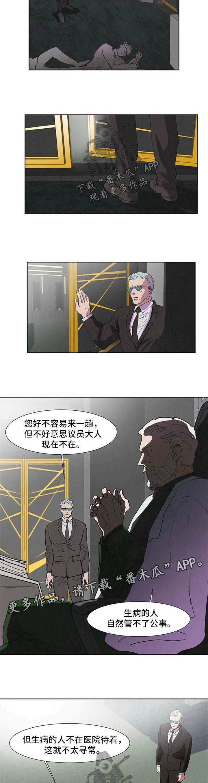 穿越时间漫画漫画,第156章：1图