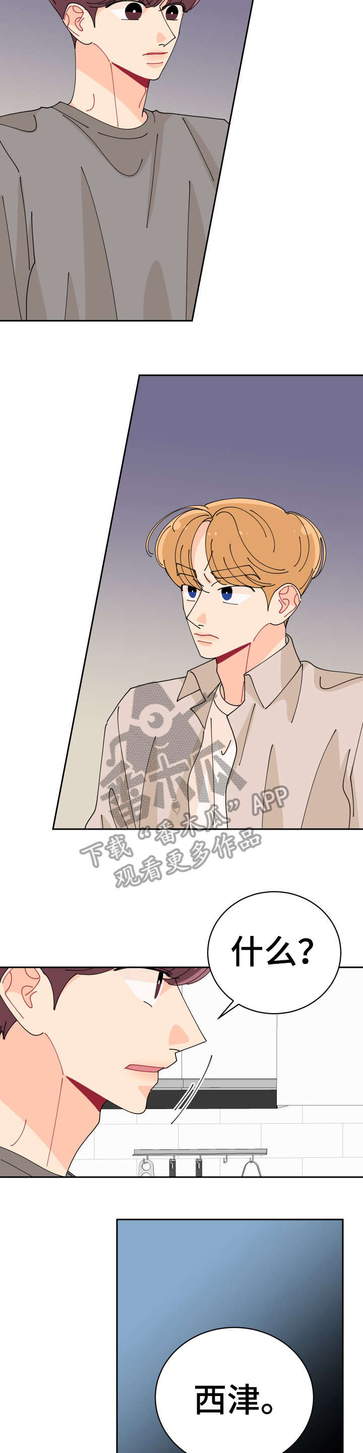省质量奖沪宁钢机漫画,第26章：明知道4图
