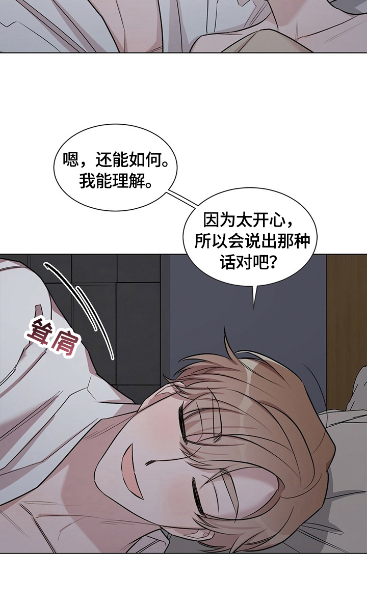 实习期的我漫画漫画,第150话1图