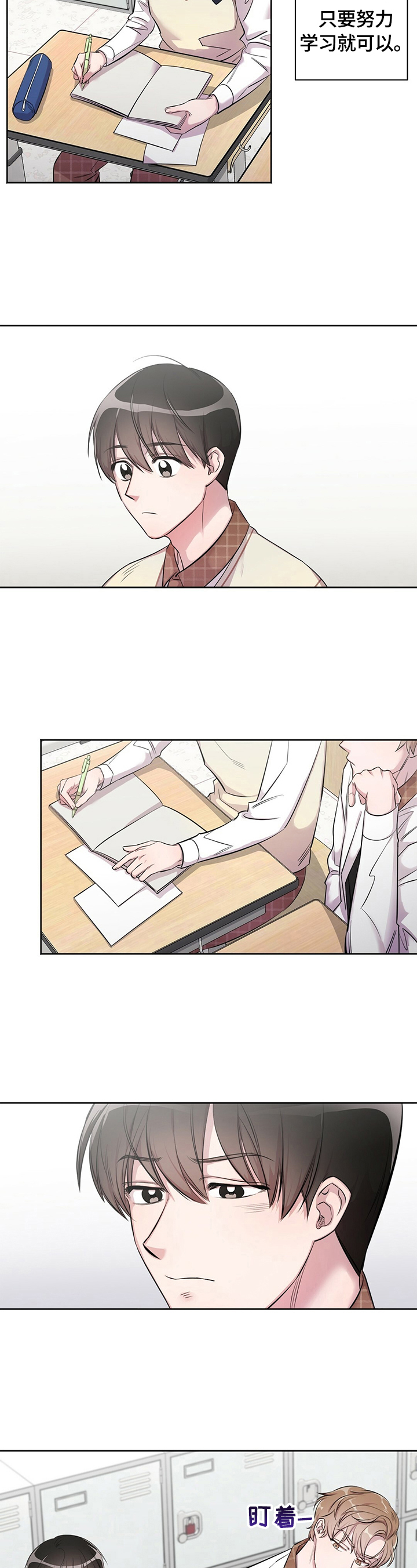 非常冤家漫画完整版漫画,第5章：姐姐归来1图