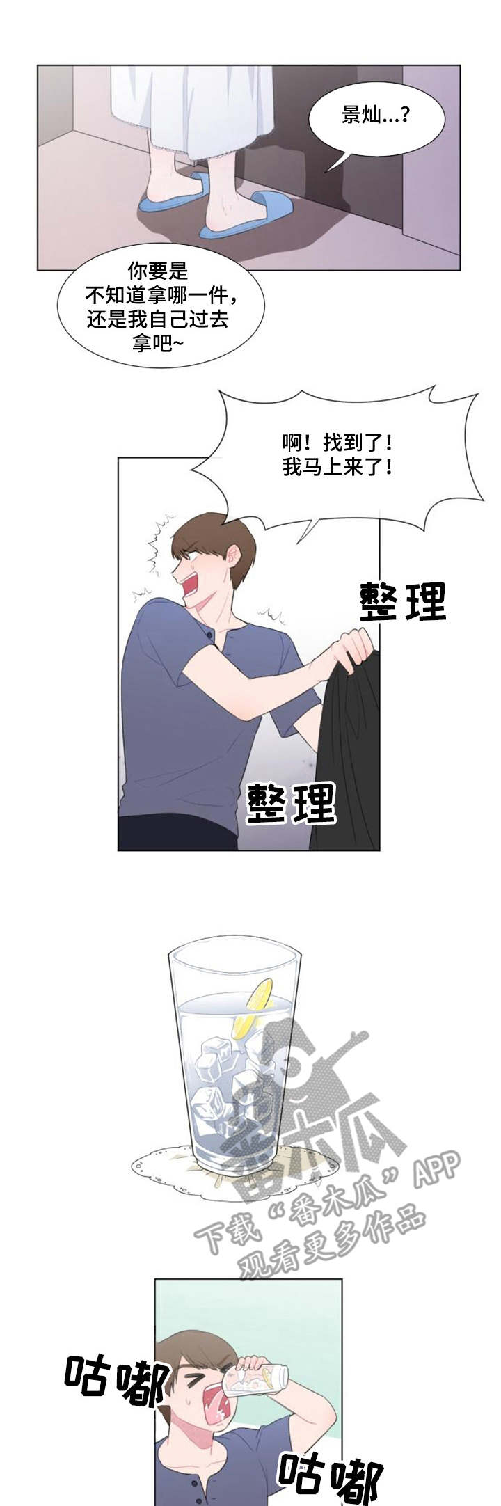 演绎人生漫画漫画,第25章：拍摄海报2图