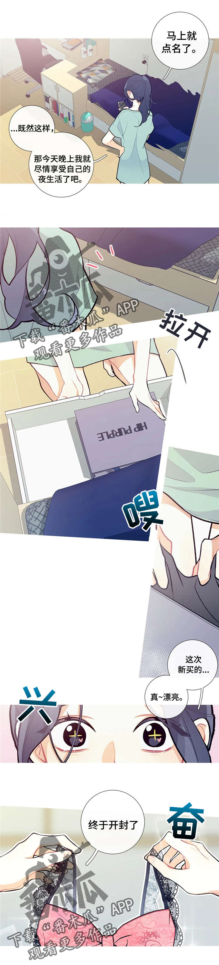 过度投入漫画漫画,第32章：背叛感1图