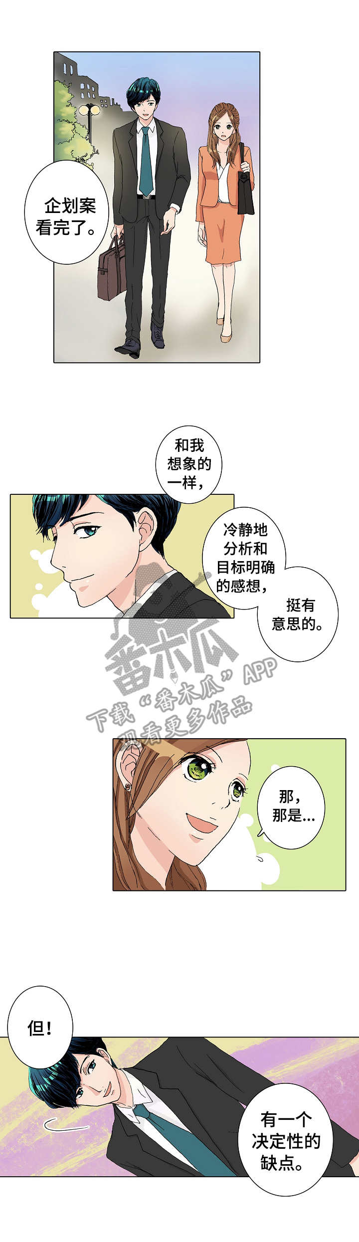 绯色漫画移除密码是多少漫画,第8章：实践2图