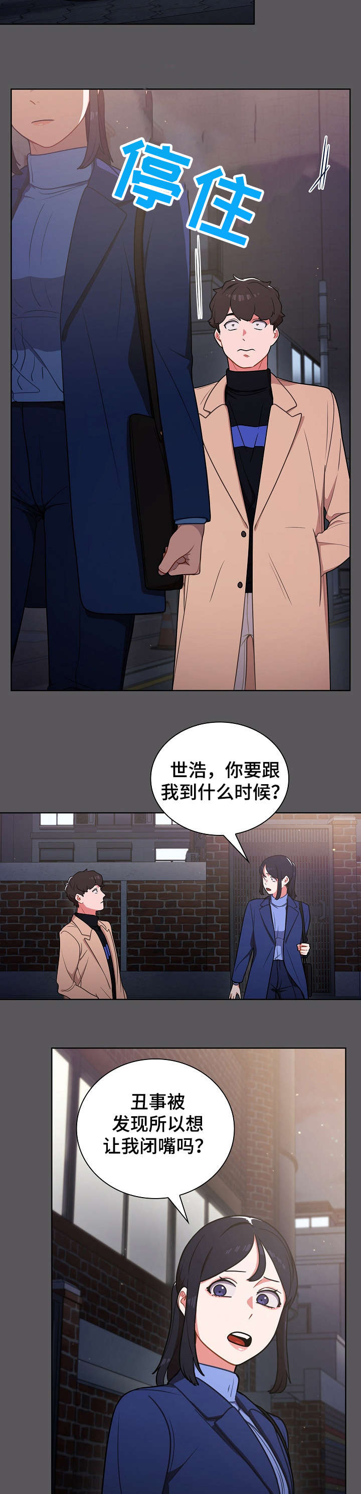 上司相关的漫画漫画,第17章：拉面4图