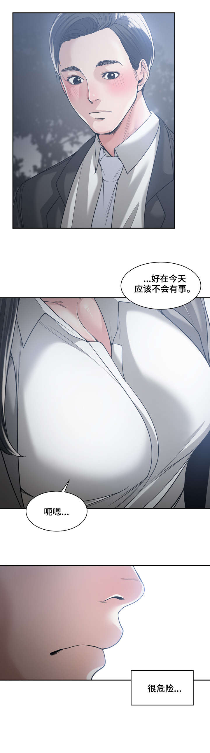男主侄子撮合女主和男主的漫画漫画,第22章：继续吧2图