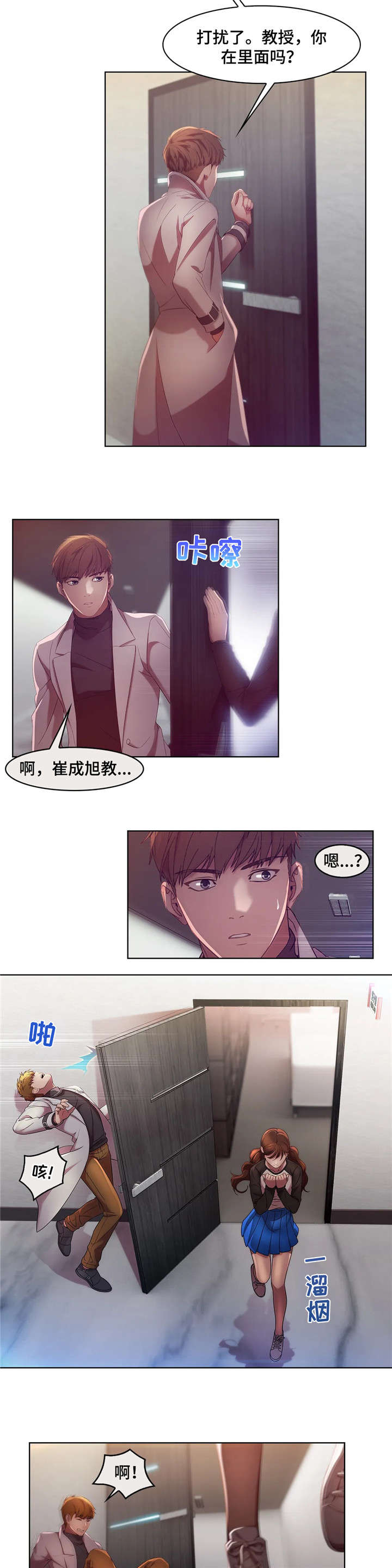 冰点漫画第二季漫画,第12话 重考生1图