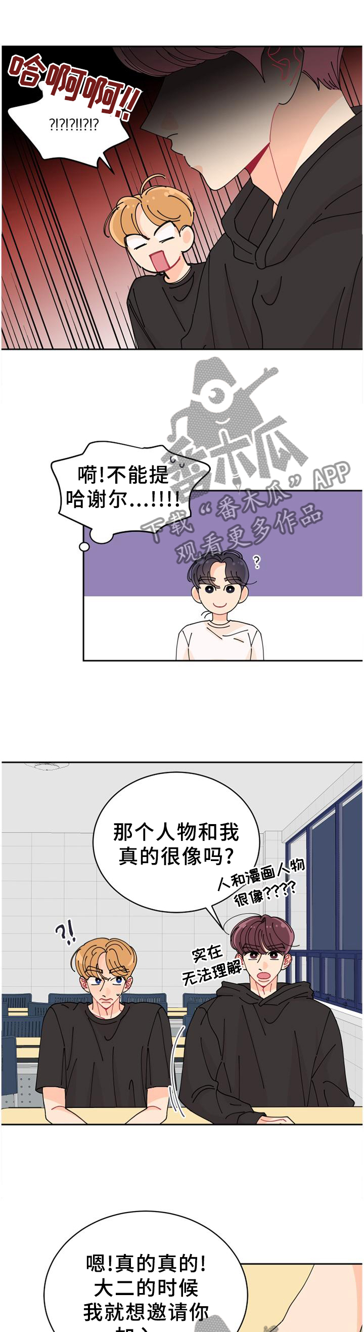声之形漫画下滑漫画,第38章：特别1图