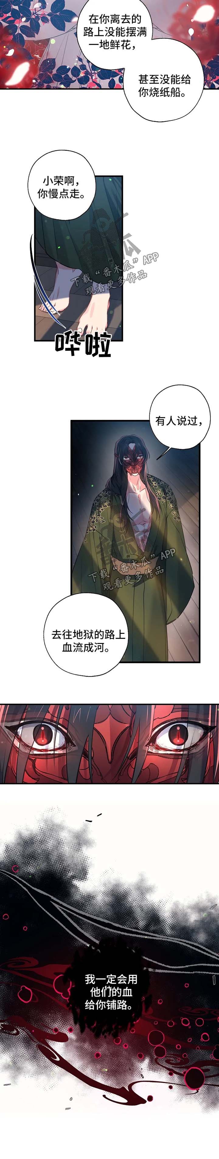 冤家对头漫画漫画,第51章：黑化4图