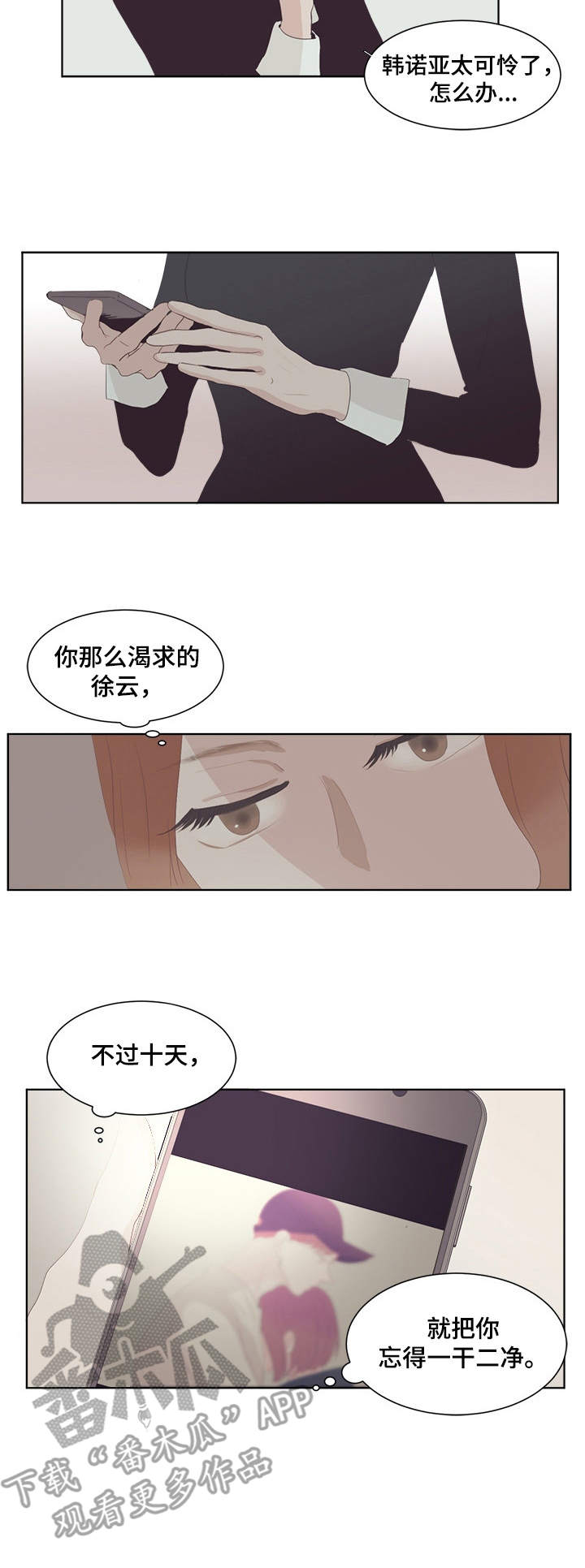 杀人的屁漫画漫画,第134话 1341图