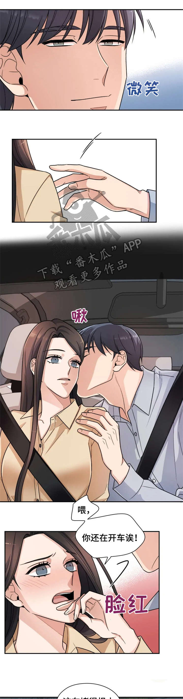 超骑士剑魂漫画漫画,第101话 1011图