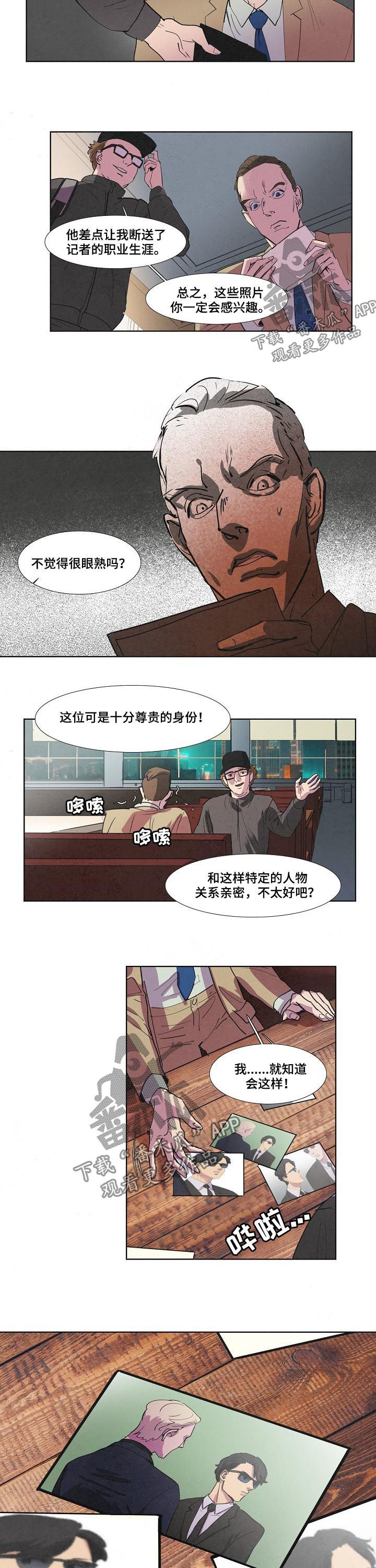 穿越漫画免费阅读漫画,第96章：1图