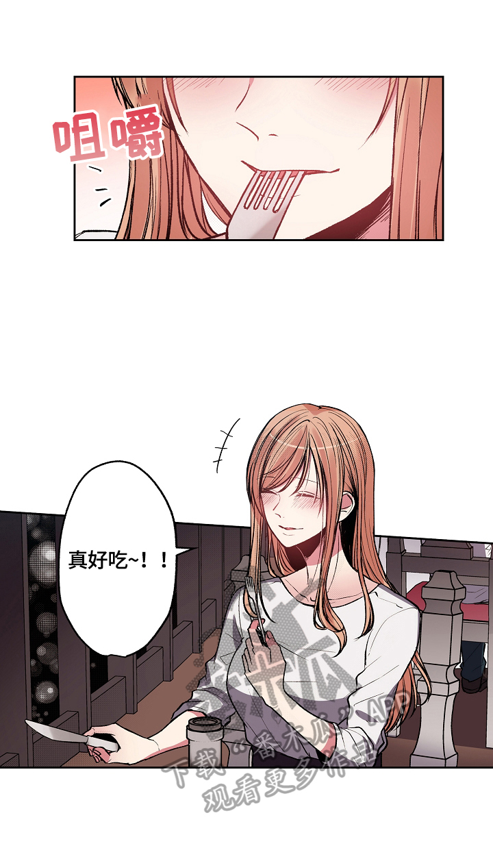 迷人的危险漫画漫画,第14章：送你回家4图