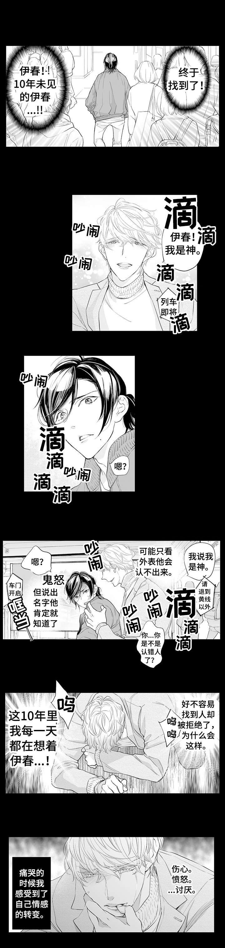 家族精神漫画漫画,第11章：留给你4图