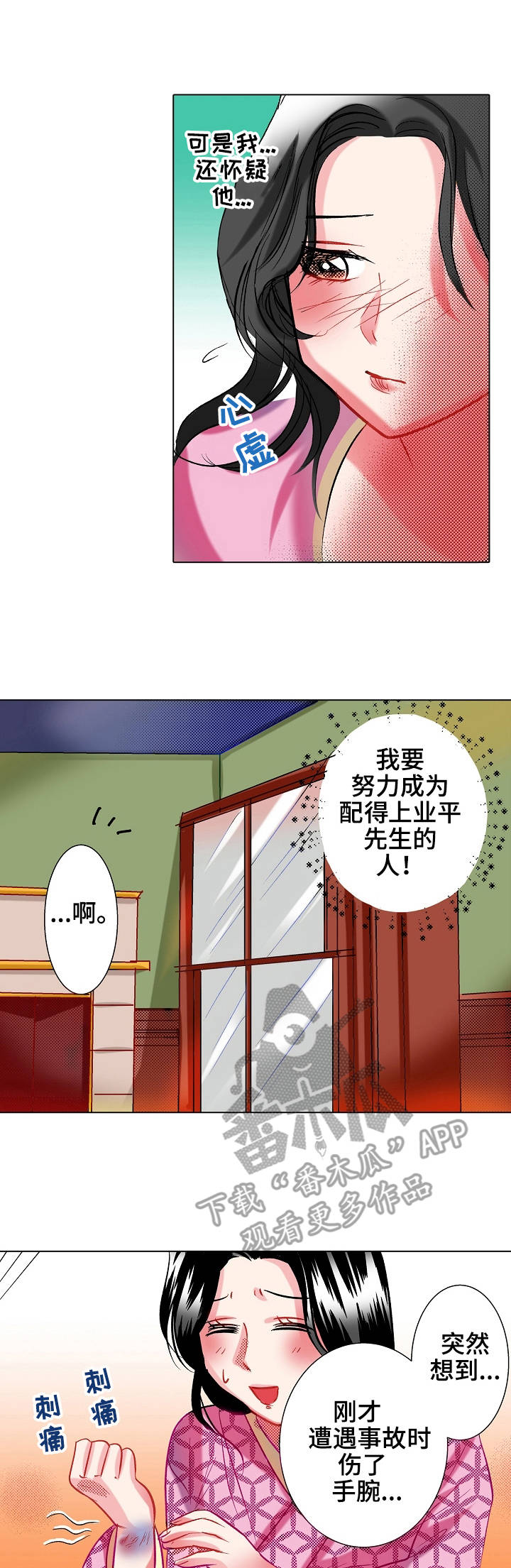 密室惊魂漫画里的多人运动漫画,第60话 602图