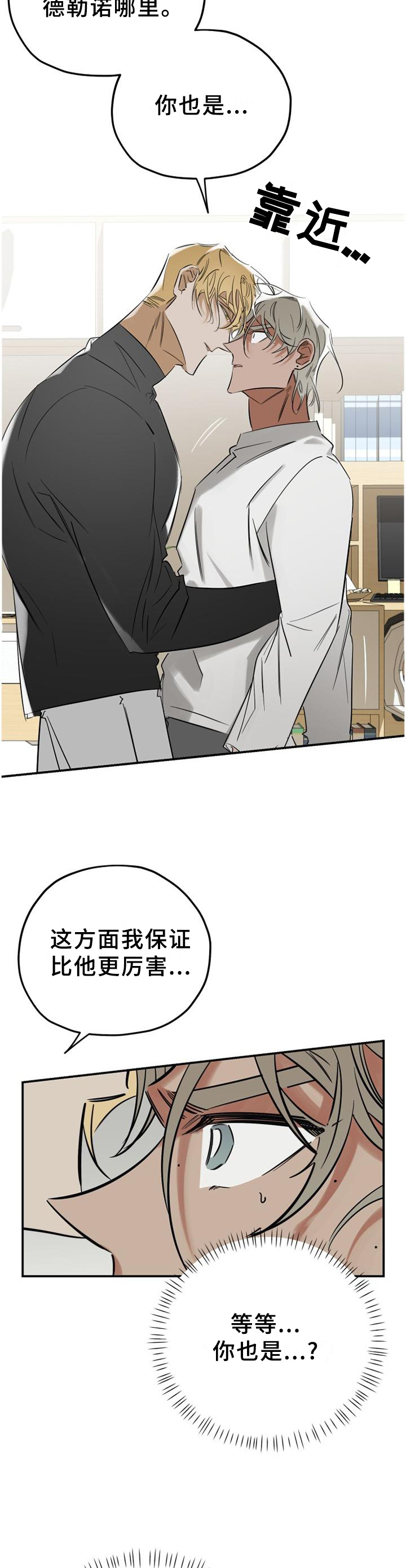 叶舒华笑容魅力漫画,第40章：求助3图