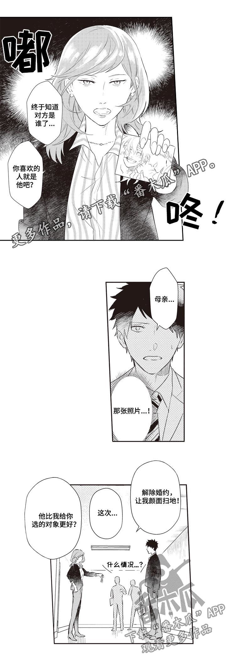 摄影风格漫画漫画,第2话1图