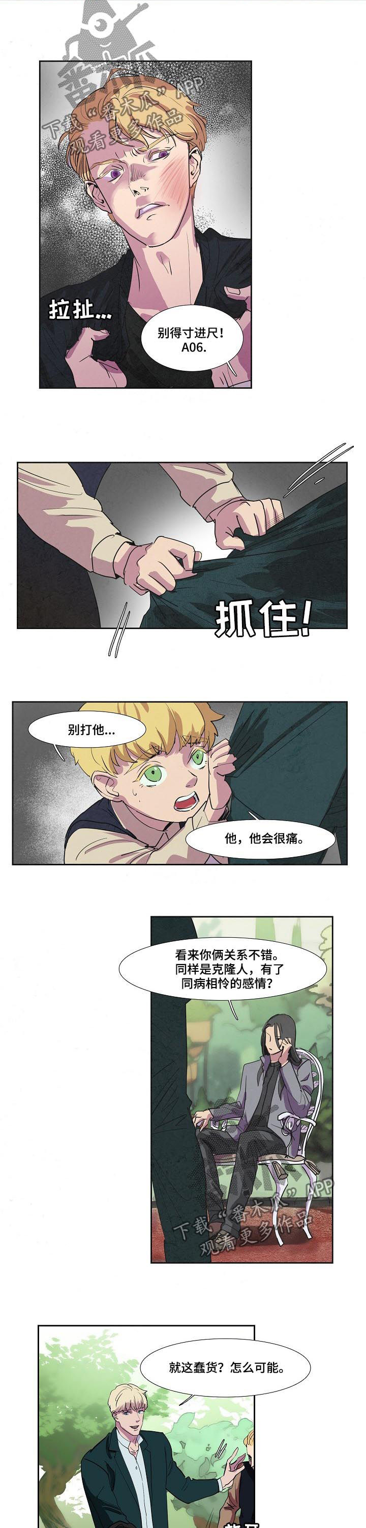 穿越漫画免费阅读漫画,第91章：1图