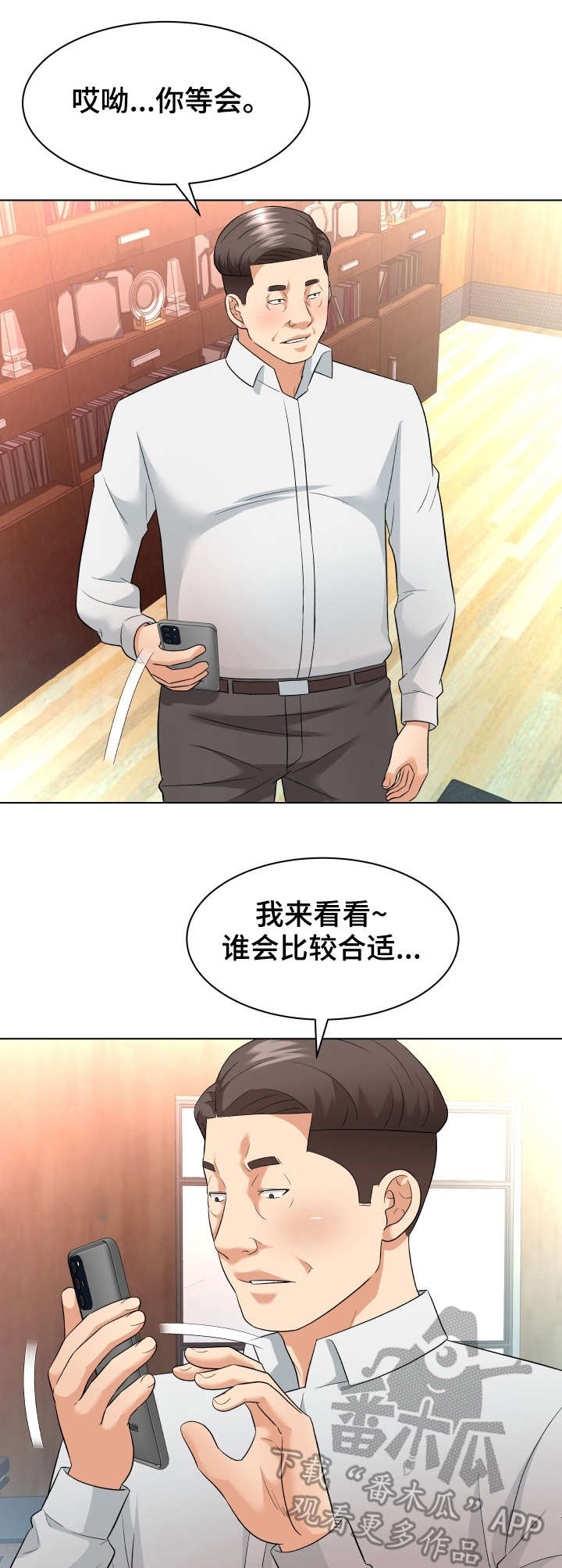 澡堂结缘漫画漫画,第17章：庆祝2图