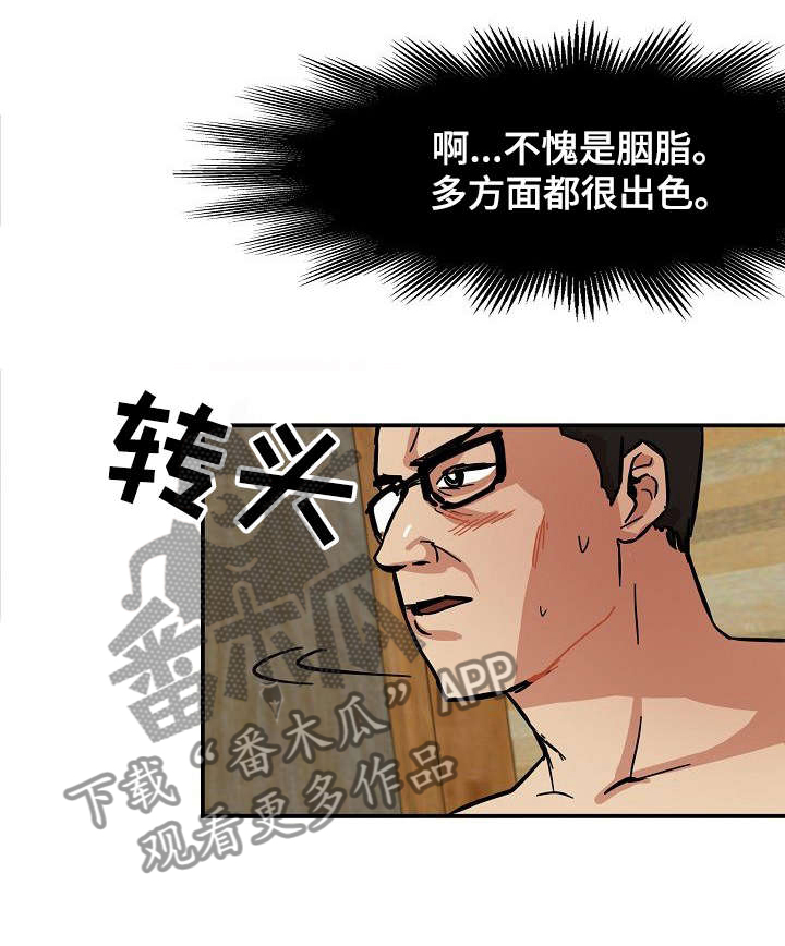 结伴而行漫画漫画,第1章：星探1图