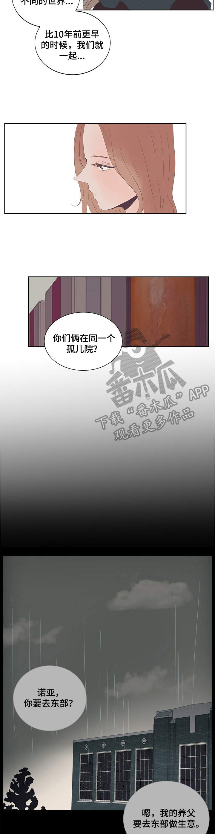 杀人的屁漫画漫画,第120话 1201图