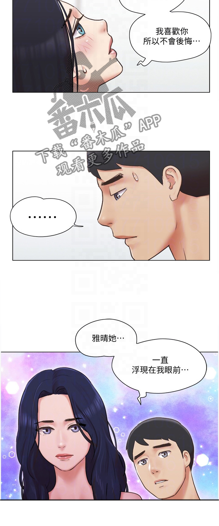 刻意纠正漫画漫画,第22话 22_危机1图