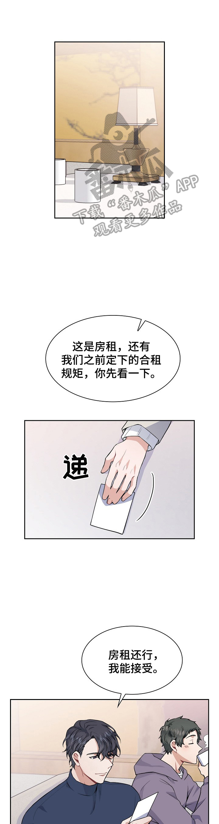 贝塔的报恩漫画漫画,第3章：香味1图